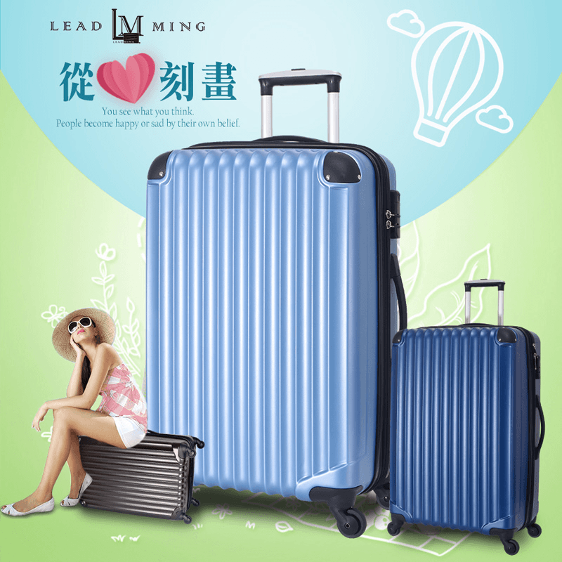 Leadming優雅線條II拉鍊行李箱,本檔全網購最低價!
