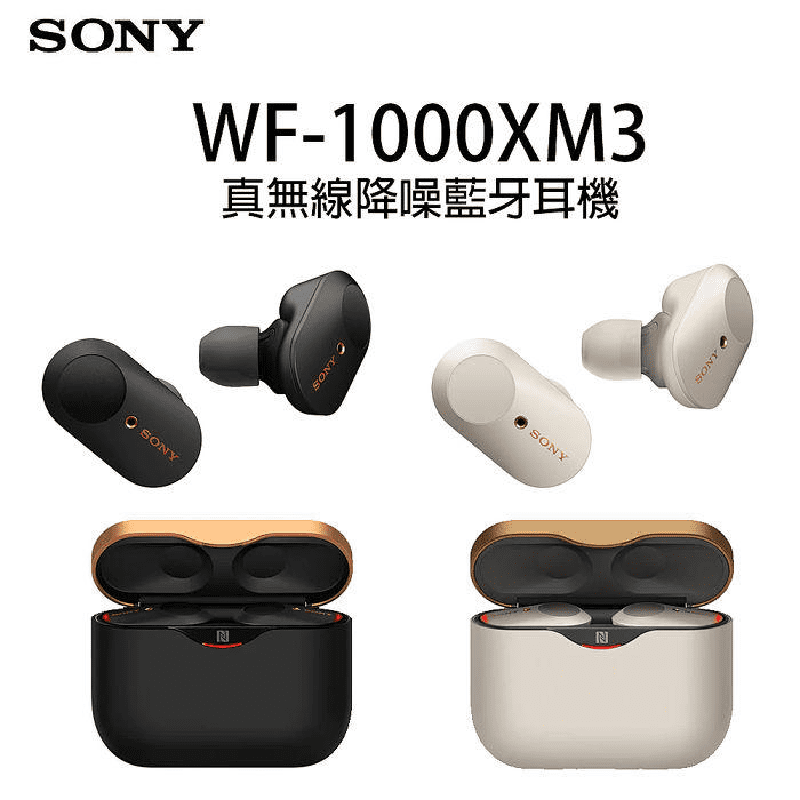 SONY索尼WF-1000XM3真無線降噪入耳式藍牙5.0耳機