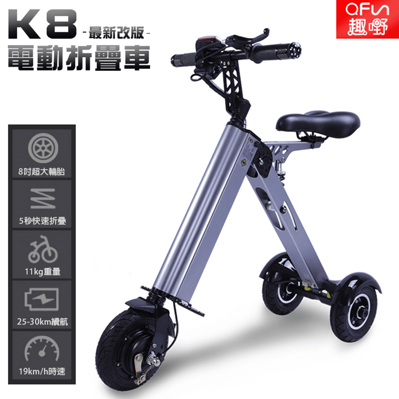 【趣嘢】K8迷你摺疊電動車