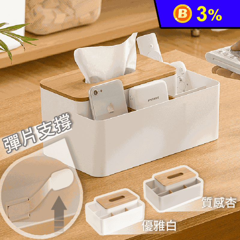實木衛生紙分隔收納盒/紙巾收納盒 /桌面面紙收納盒 