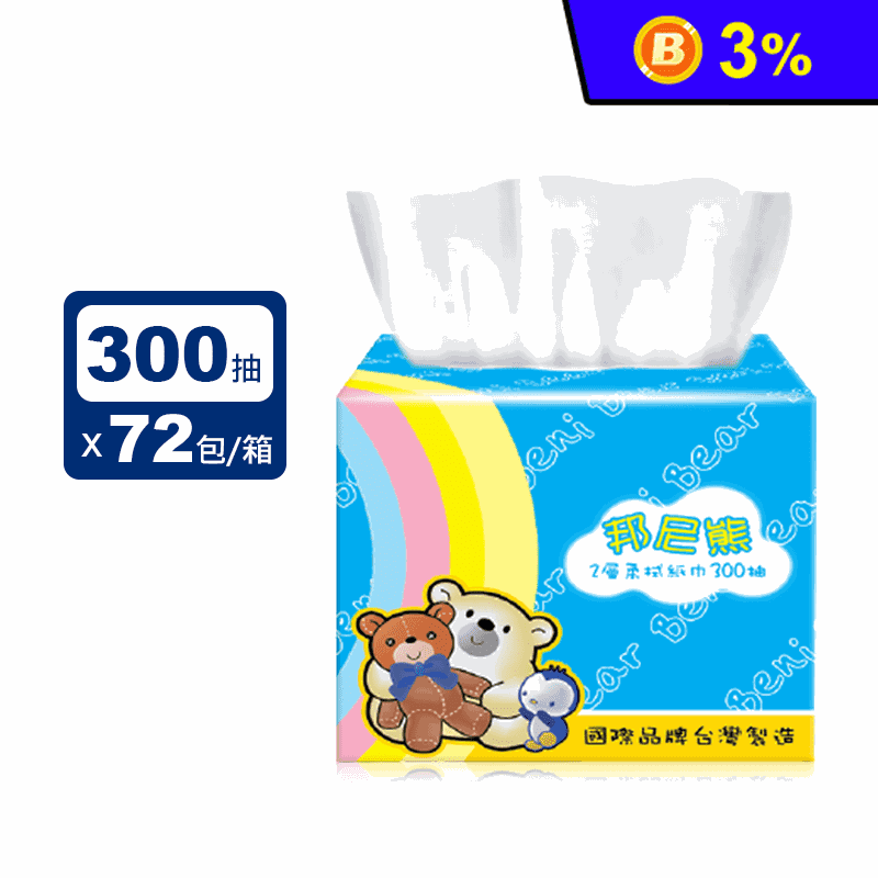 【邦尼熊】彩虹版抽取式柔拭紙巾(300抽x72包/箱)
