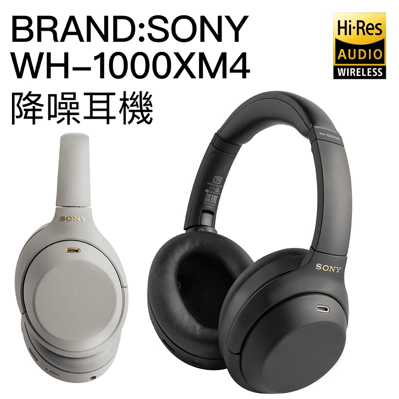 【SONY 索尼】WH-1000XM4 無線藍牙降噪耳罩式耳機