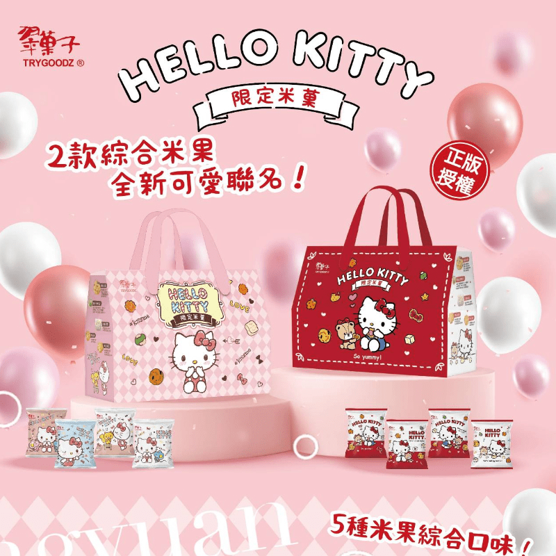 【翠菓子】Hello Kitty綜合米菓禮盒(14包/盒) 可愛送禮首選