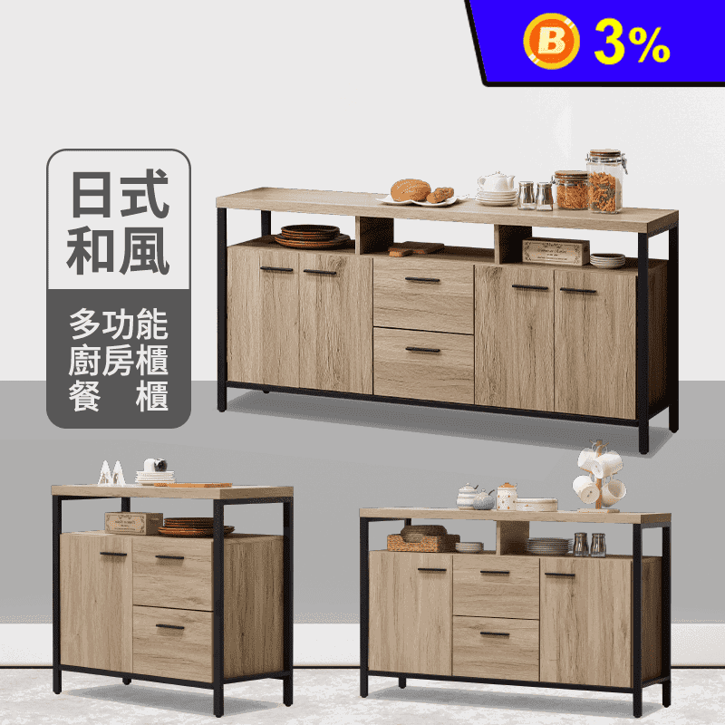 【JAJA】日式木芯板5.3尺餐櫃 置物櫃 收納櫃 餐櫃 收納櫃 置物櫃 櫃子