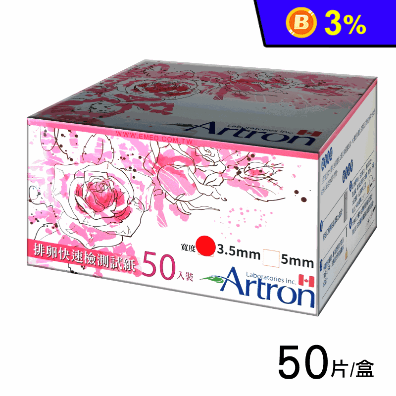 【Artron 雅創】3.5mm 排卵快速檢測試紙 (未滅菌) 50片/盒