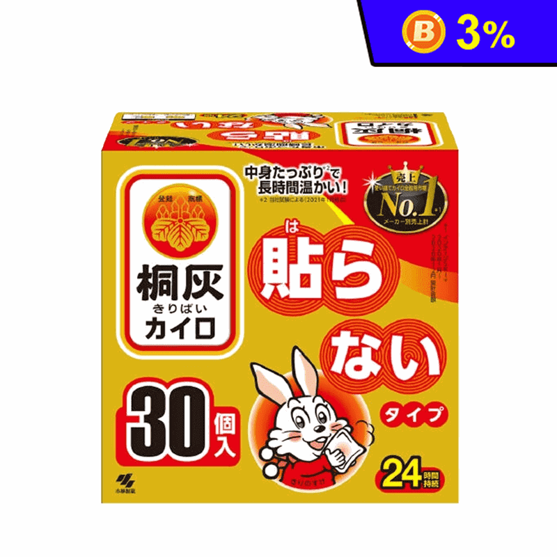 【小林製藥】手握式桐灰小白兔暖暖包30片/盒