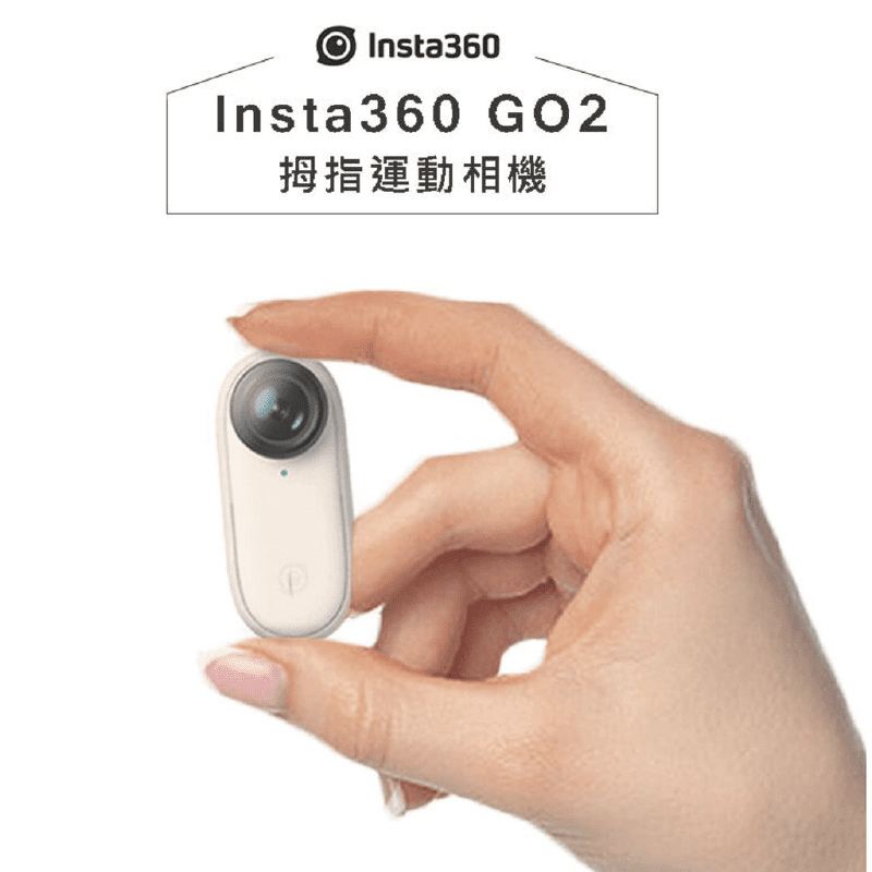 【Insta360】GO 2 迷你運動攝影機 戶外攝影機 運動攝影機