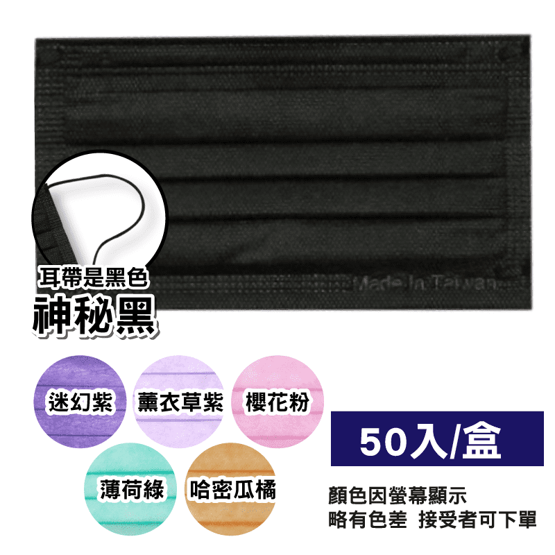 【令和】台灣製造醫療口罩 醫用口罩 50入/盒 公司貨