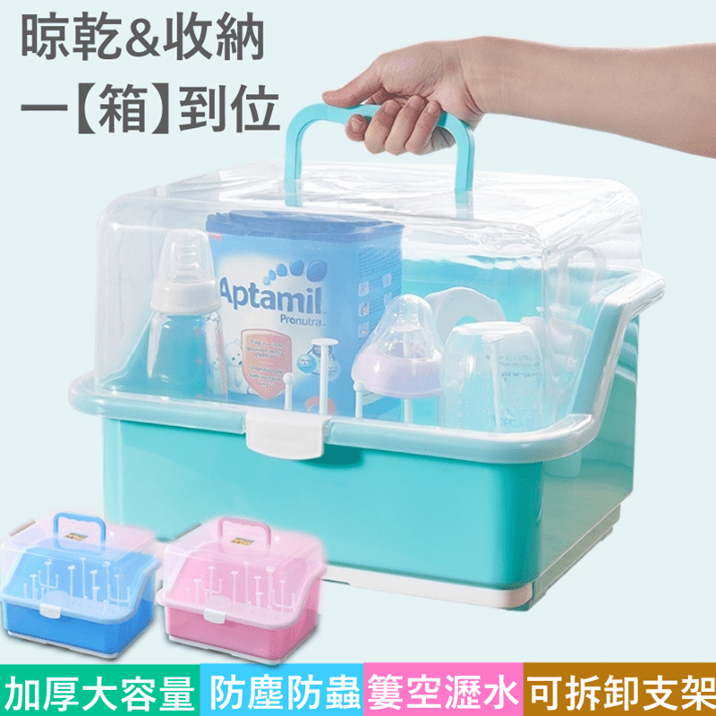 新升級大容量寶寶奶瓶瀝水收納箱