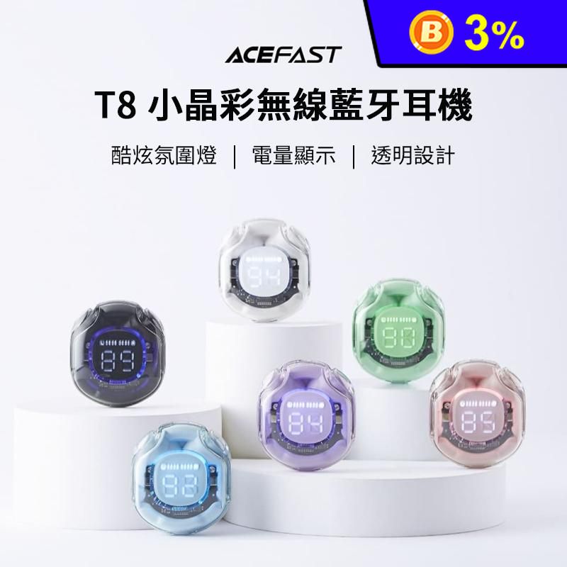 【ACEFAST】Crystal T8│小晶彩真無線藍牙耳機