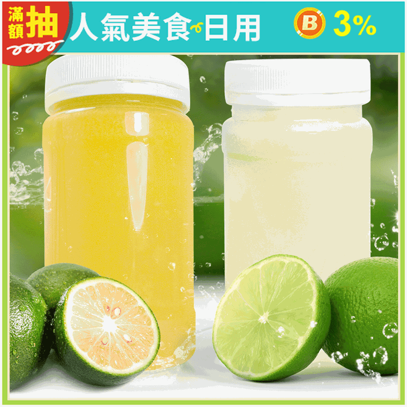 【那魯灣】冷凍鮮榨純天然水果原汁230g (檸檬原汁/金桔原汁任選)