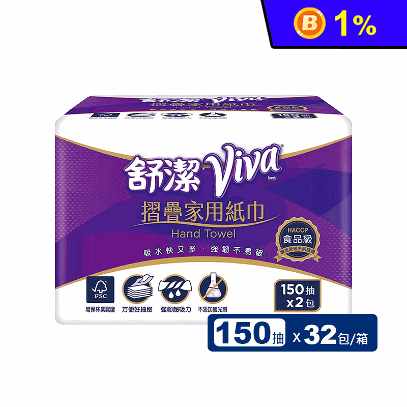 【Kleenex 舒潔】VIVA摺疊雙層家用紙巾(150抽X32包/箱)