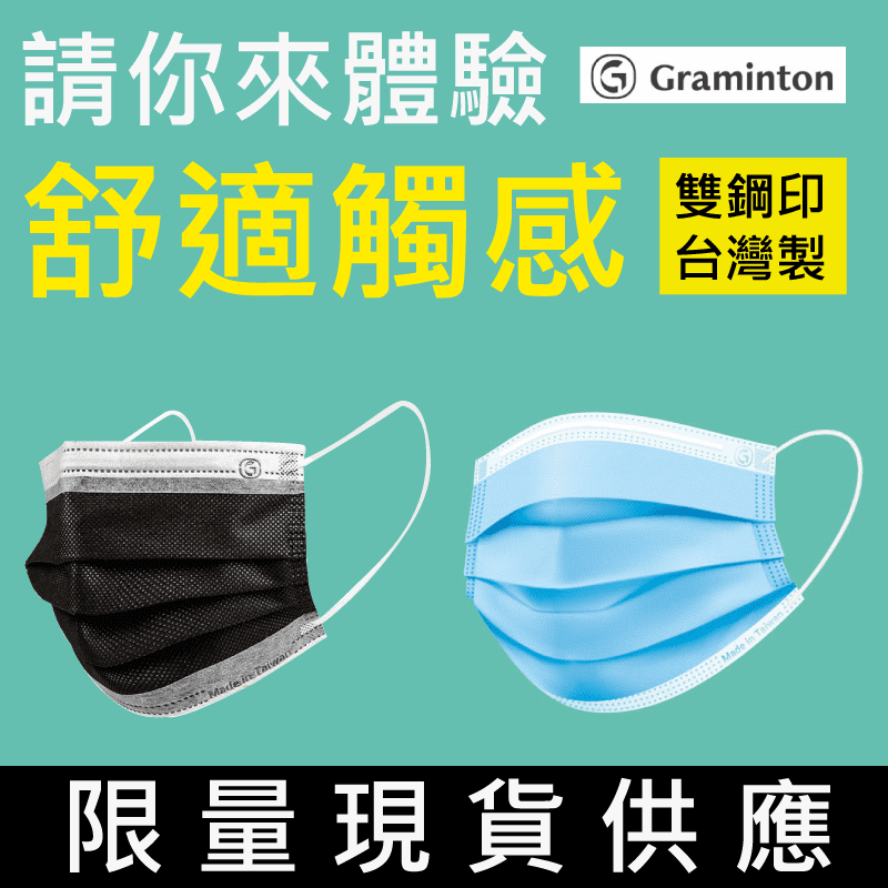 鉅瑋雙鋼印醫用口罩(50片/盒) 醫療口罩/平面口罩/成人口罩/三層結構