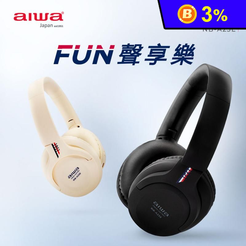 【AIWA 愛華】超續航耳罩式輕量防水藍牙耳機 NB-A23E