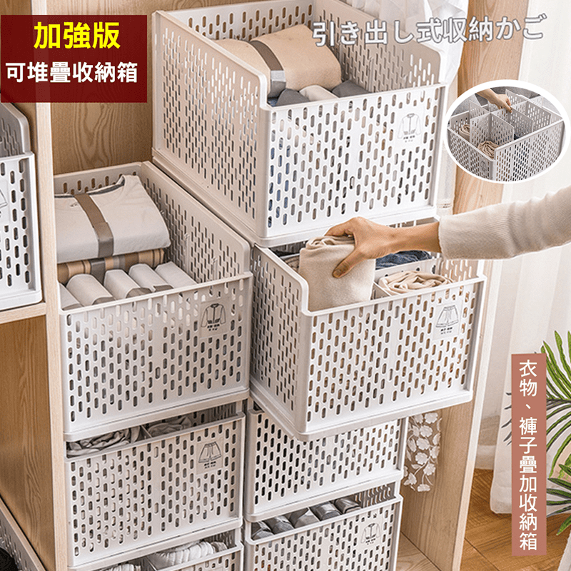 簡約加高版可疊高折疊褲子收納箱-附隔板