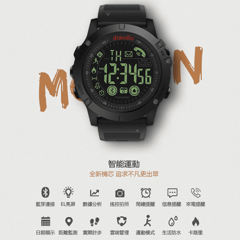 dtaudio DTA-Watch智能手錶 不須充電的智能手環SW2