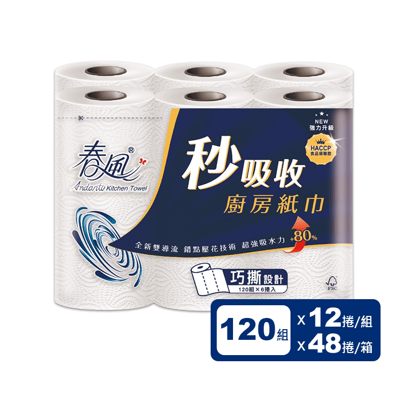 【春風】超吸收巧撕廚房紙巾(120組x6捲x2串)
