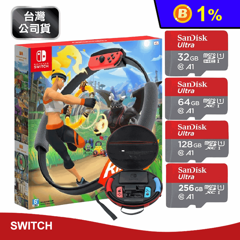 【Nintendo任天堂】Switch健身環大冒險 專用記憶卡32-256G