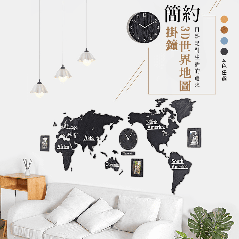 【半島良品】木質世界地圖掛鐘(世界地圖 掛鐘 時鐘 木質掛鐘 壁鐘)