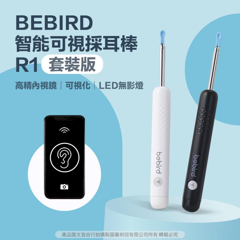 【小米有品】BEBIRD智能可視採耳棒R1套裝版 採耳工具 掏耳棒 採耳神器