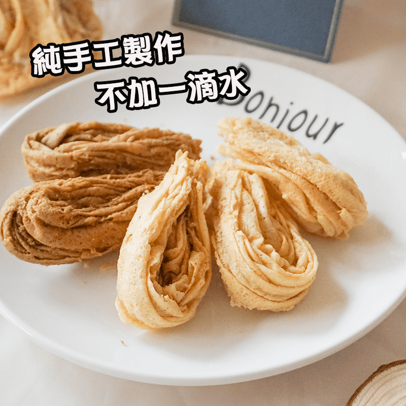 雞蛋捲 OS水滴千層蛋捲 手工餅乾 理想文青盒200g 千層手工蛋卷 千層蛋捲酥