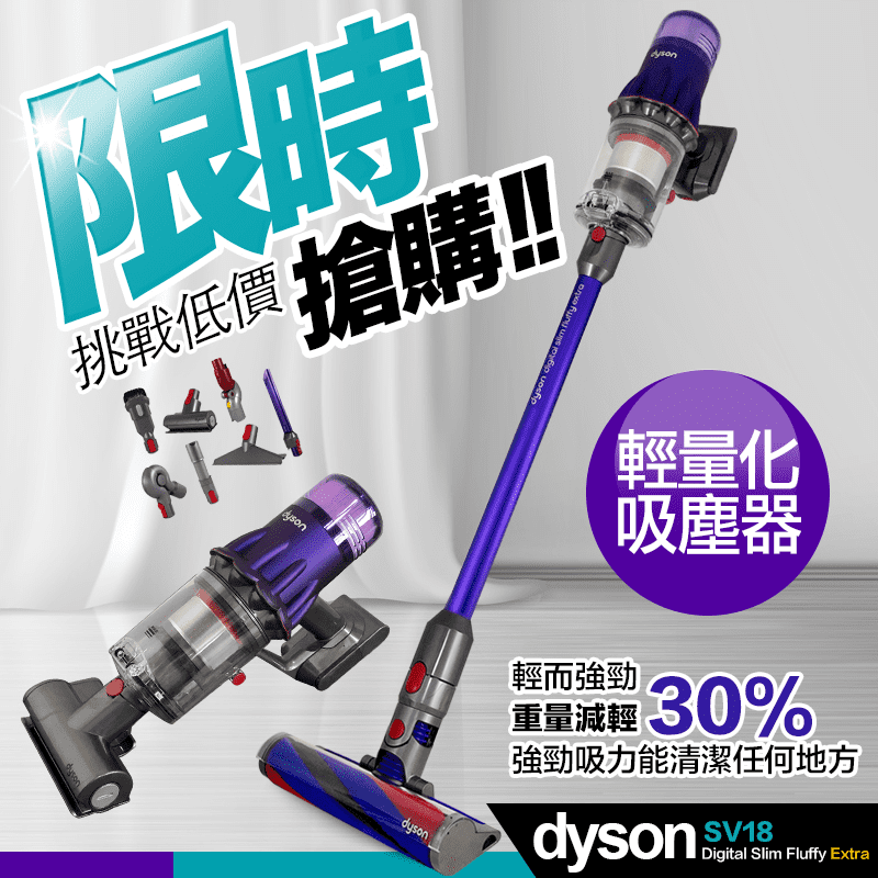 【Dyson戴森】輕量無線吸塵器SV18 Digital Slim Fluffy
