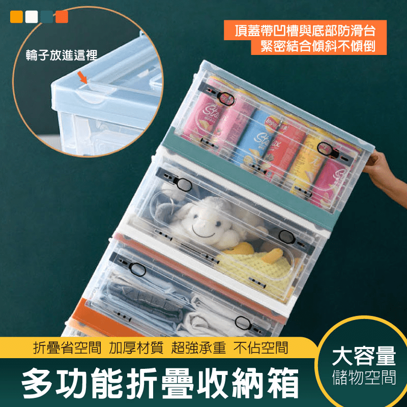 【DaoDi】二代超大三開折疊收納箱 置物箱 側開口收納箱