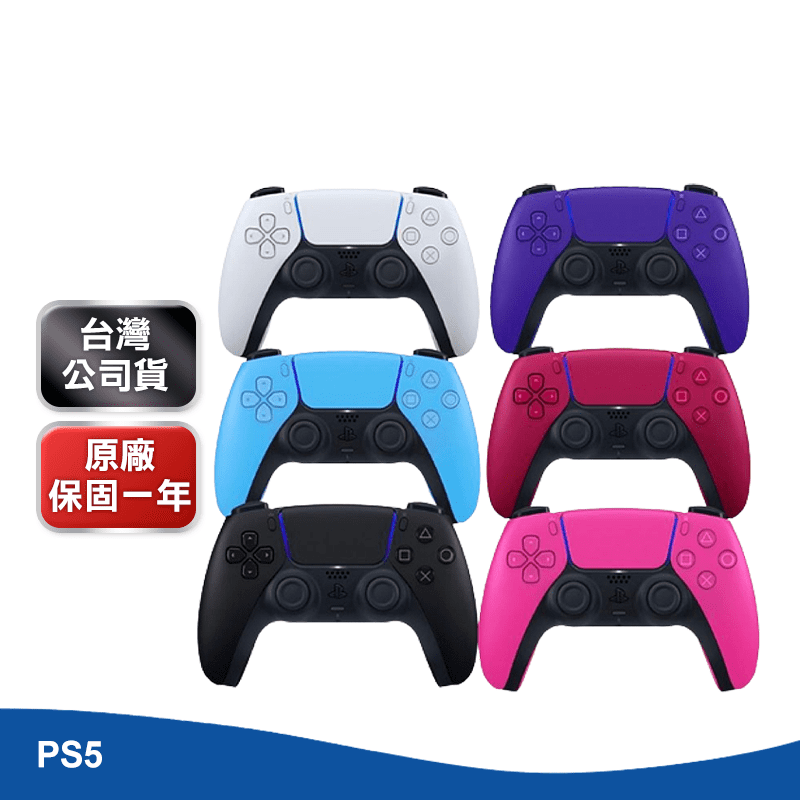 【SONY】PS5 DualSense無線控制器 台灣公司貨