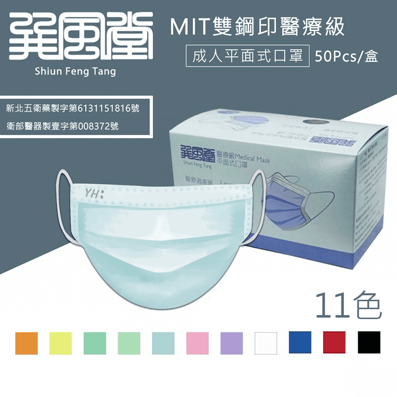 【巽風堂】台灣製國家隊醫療口罩 成人/兒童