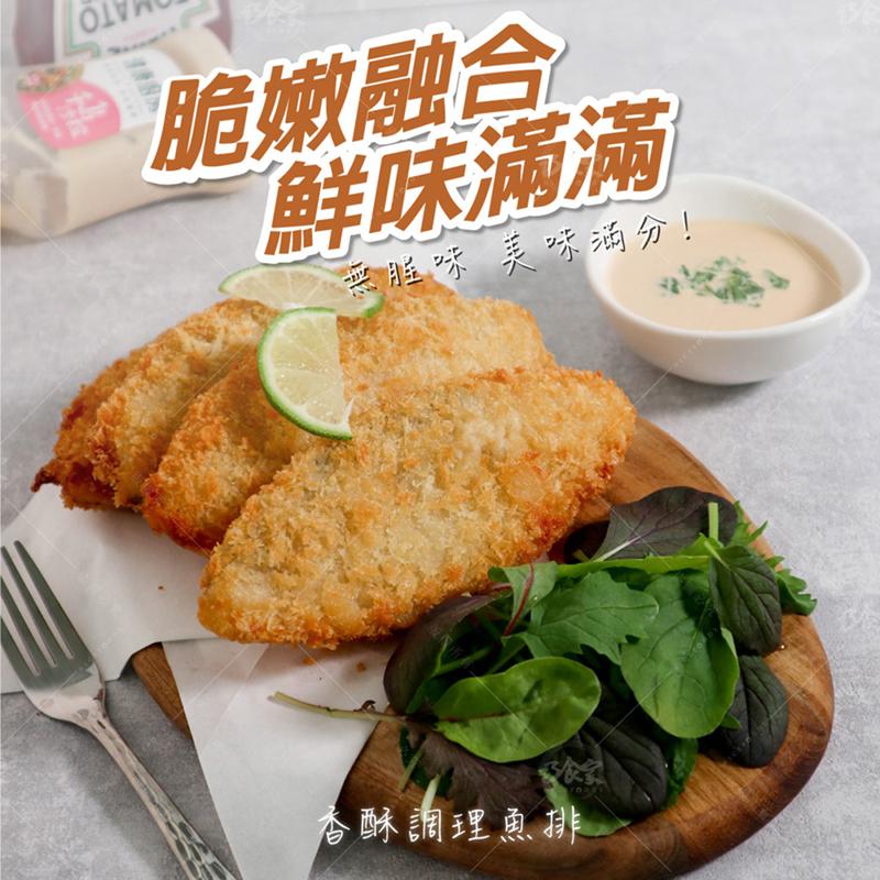 【巧食家】香酥調理鱈魚排 750g (10片)