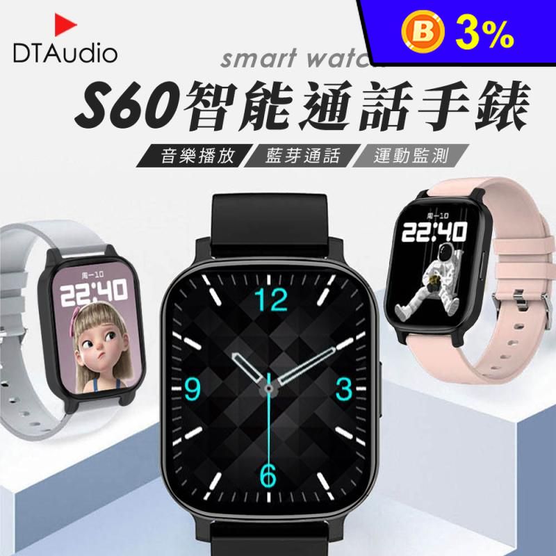 【DTAudio】DTA WATCH S60 血氧監測智能通話手錶