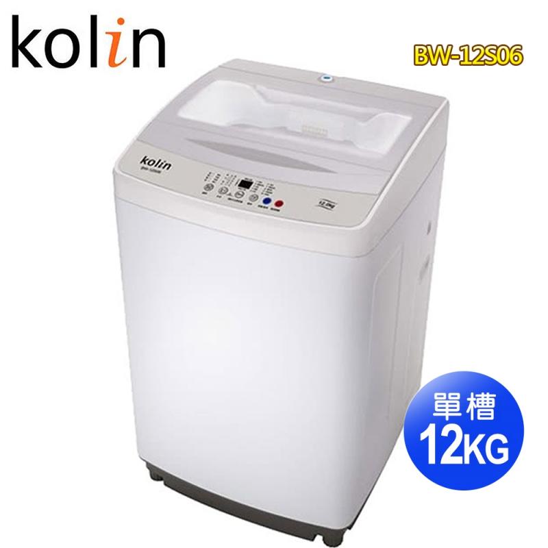 【歌林】12公斤單槽全自動定頻直立洗衣機(BW-12S06)