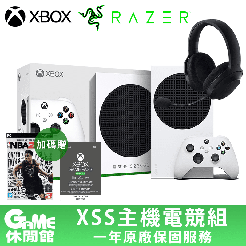 Xbox Series S數位版主機/遊戲機