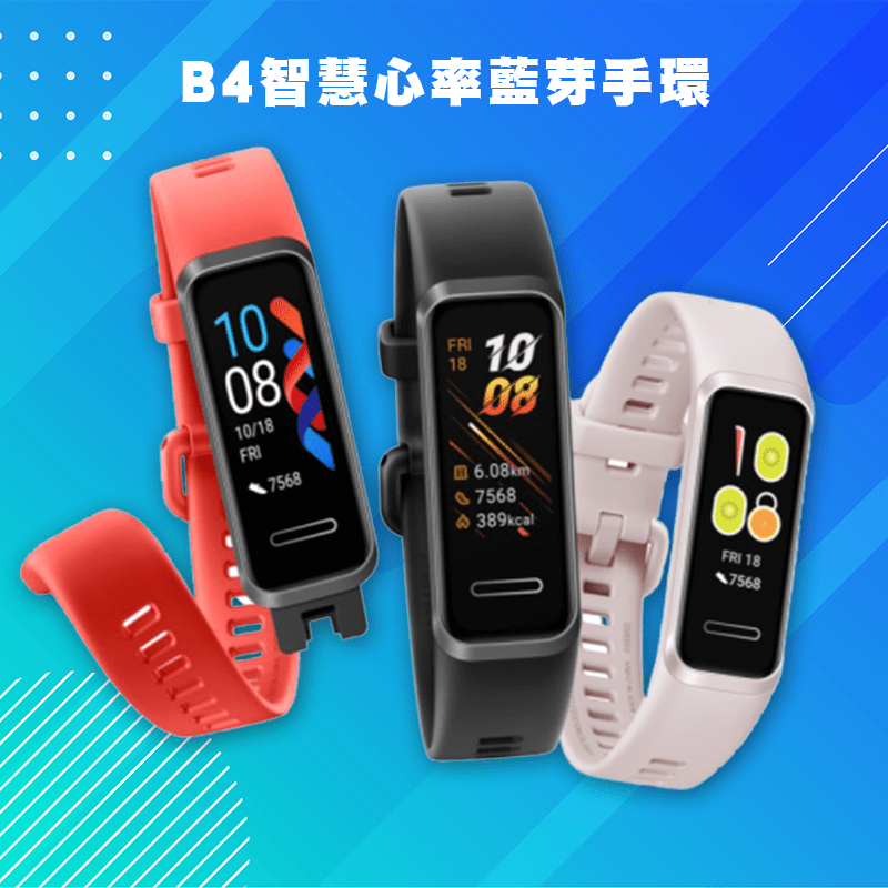 Huawei 華為 Band 4 手環 生活市集 Line購物