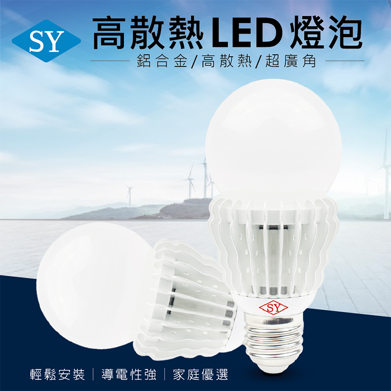 SY聲億台灣製11W超廣角LED燈泡SY355F/SY356F,限時破盤再打82折!
