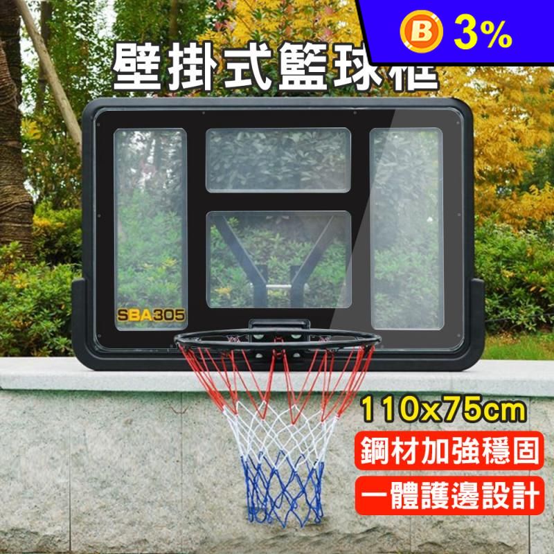 壁掛式籃球框 戶外成人籃框架 組裝簡單 穩定性強