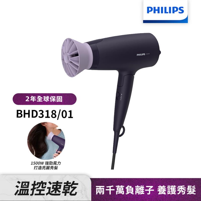 【Philips 飛利浦】溫控負離子護髮吹風機 (夕霧紫) BHD318