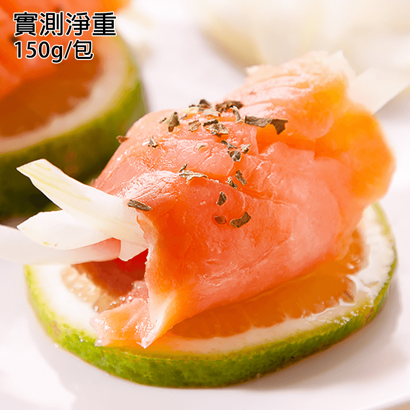 挪威空運極鮮煙燻鮭魚
