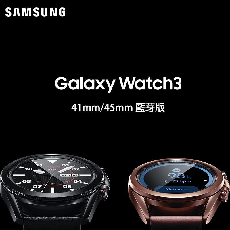 【SAMSUNG 三星】Galaxy watch 3 45mm 藍牙 不鏽鋼