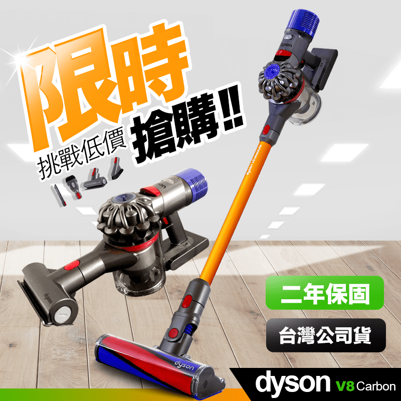 dyson戴森全新 Dyson 戴森 V8 SV10E Carbon Fibre