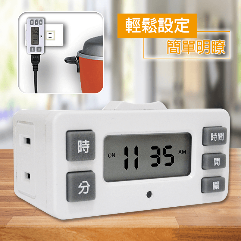 太星電工精巧數位定時器OTM326,本檔全網購最低價!