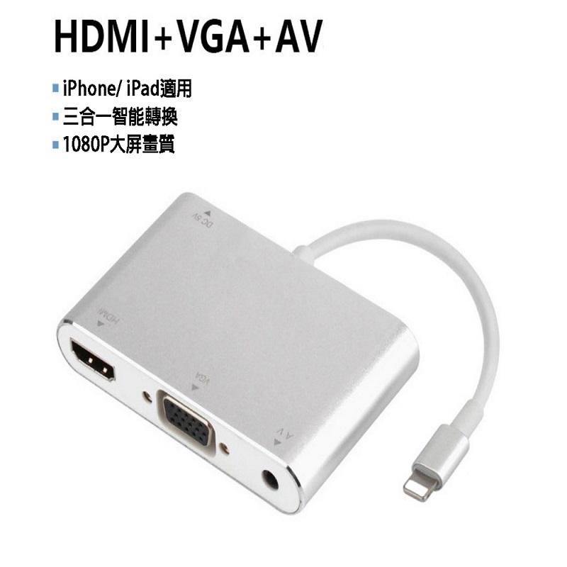 Lightning轉HDMI/VGA/PD帶音頻四合一同屏線 手機平板高清連接器