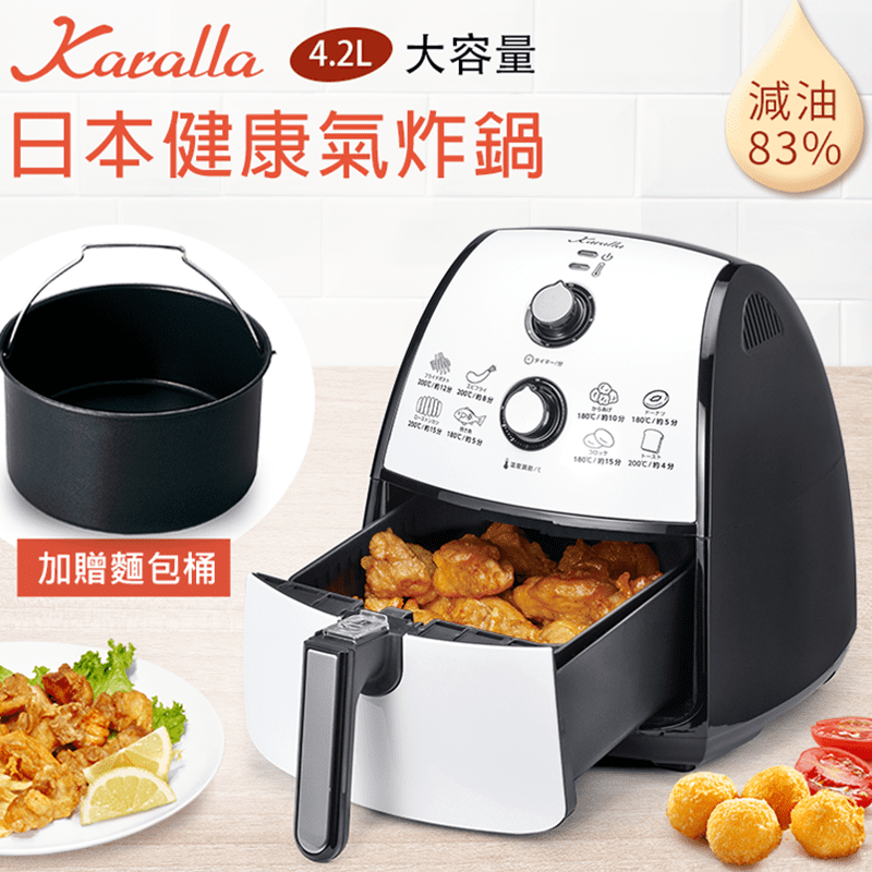 Karalla日本熱銷健康氣炸鍋4.2L(KC19119-Y0004)