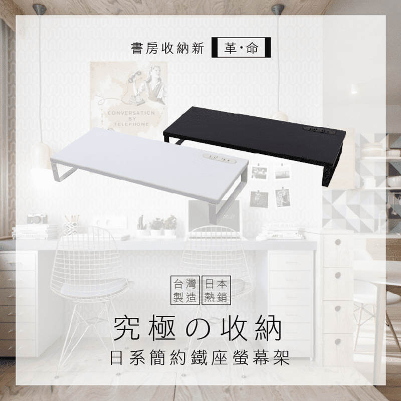 【拜爾家居】活動雙插座螢幕架(MIT台灣製造 桌上螢幕架 多功能螢幕架)