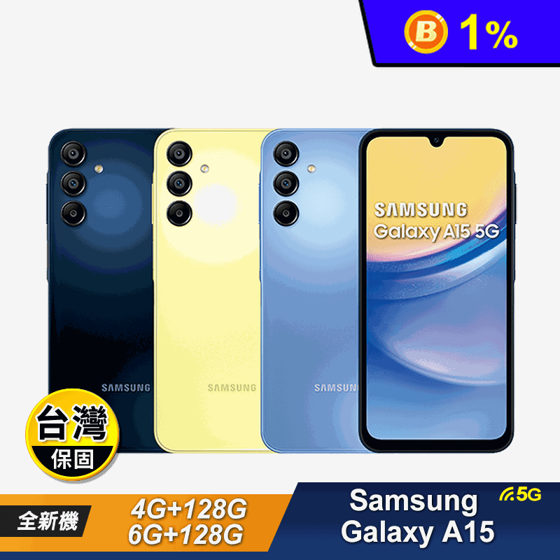 【SAMSUNG 三星】Galaxy A15 5G 6.5吋智慧型手機