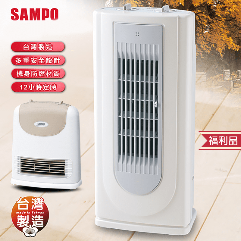 聲寶陶瓷式電暖器 HX-FD12P/HX-FN12P