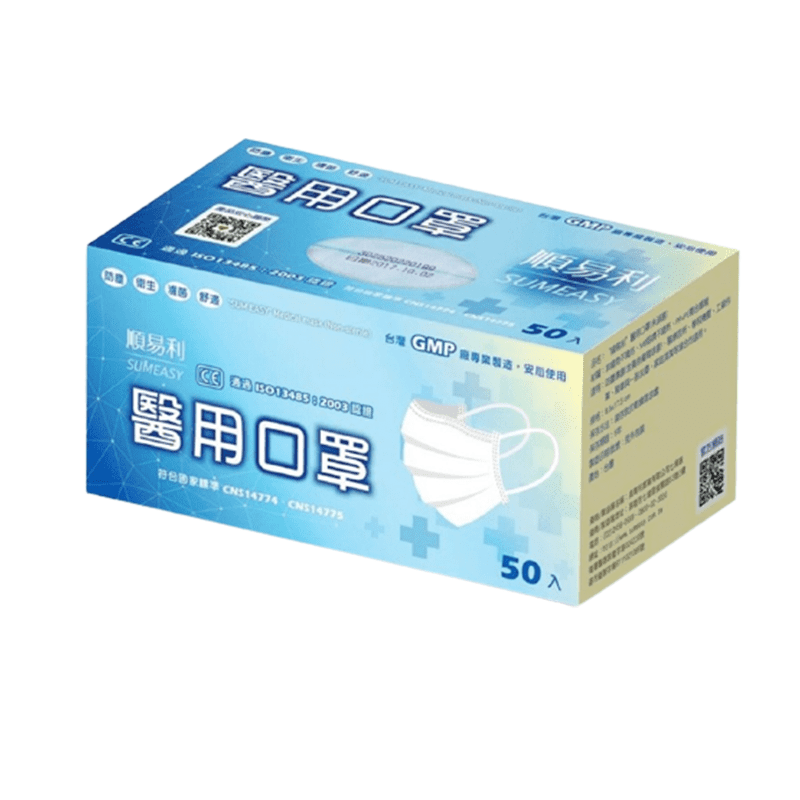 【順易利】雙鋼印醫療級成人口罩(50入/盒) 三層口罩/平面口罩/醫用口罩