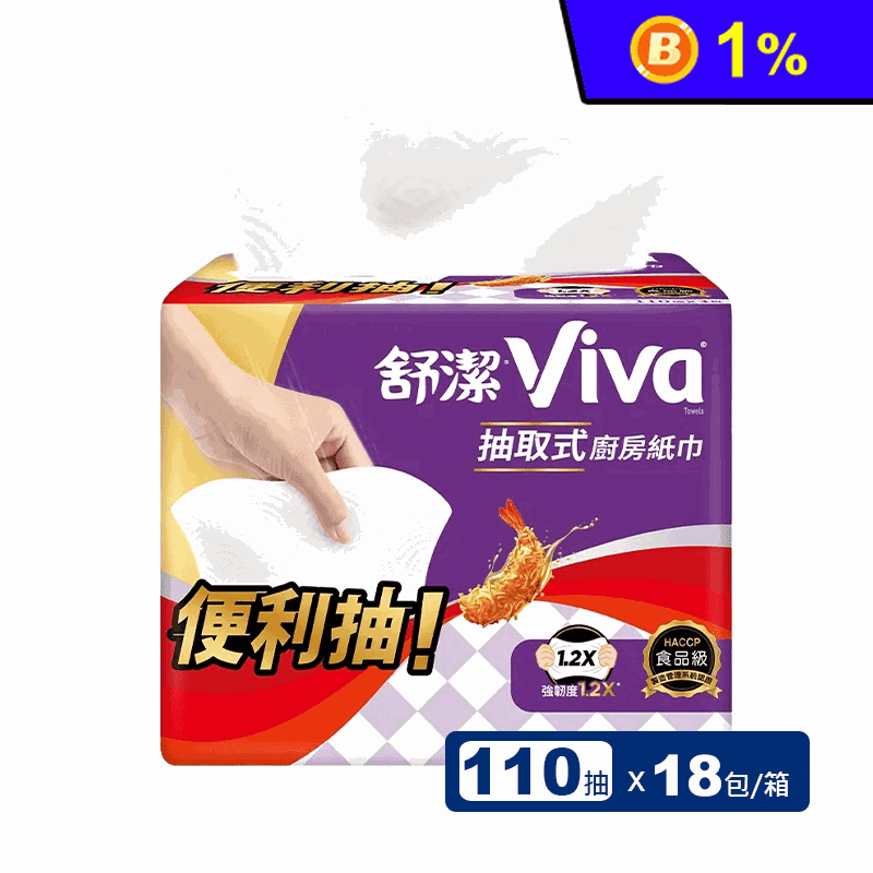 【Kleenex 舒潔】VIVA抽取式廚房紙巾(110抽X3包X6袋/箱)