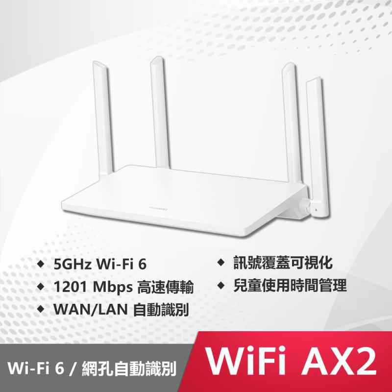 【HUAWEI 華為】WiFi AX2 無線路由器 WS7001