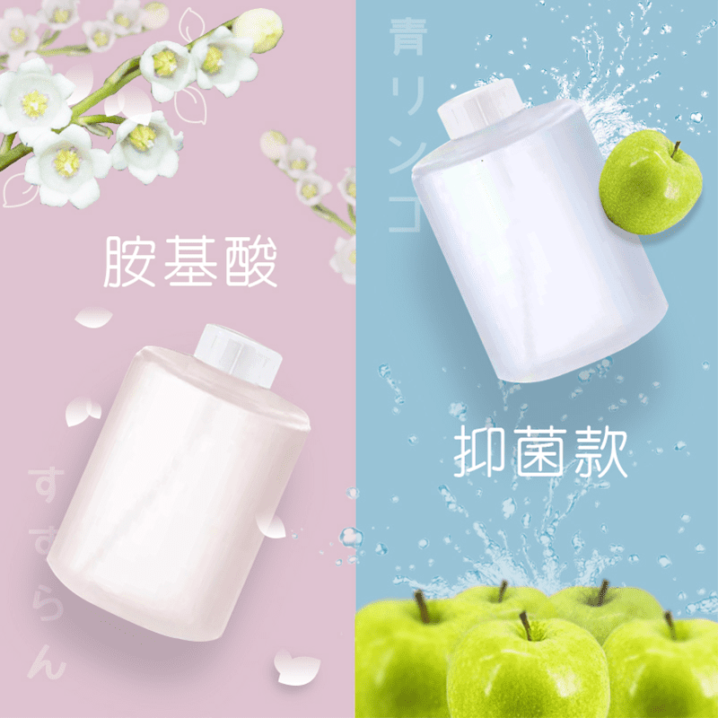 小米洗手機專用泡沫洗液(320ml) 胺基酸款/抗菌款/洗手液